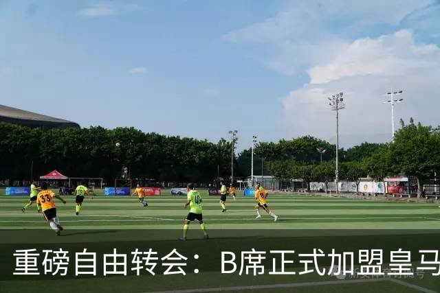重磅自由转会：B席正式加盟皇马，穆里尼奥完整阵容出炉，西甲冠军悬念提前落幕